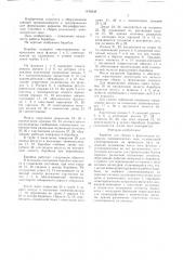 Барабан для сборки и формования покрышек пневматических шин (патент 1426838)