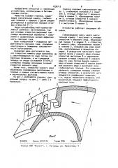 Газовая горелка (патент 1038713)