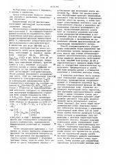 Способ колориметрического обнаружения опухолевой ткани (патент 1433192)