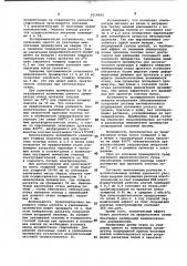 Широкополосный стан горячей прокатки (патент 1014602)