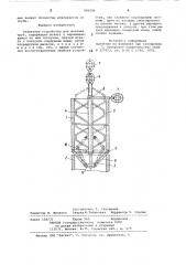 Захватное устройство для монтажа труб (патент 806584)