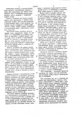 Устройство для защиты труб теплообменного аппарата (патент 1059415)