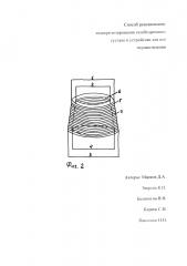 Способ ревизионного эндопротезирования тазобедренного сустава и устройство для его осуществления (патент 2654275)