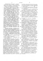 Устройство контроля приемников импульсных оптических сигналов (патент 1007208)