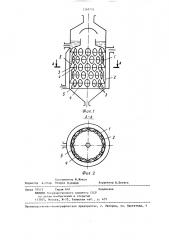 Устройство для распределения жидкости (патент 1369735)