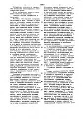 Способ управления процессом варки стекла (патент 1189819)