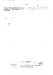 Способ производства хлебного кваса из концентрата квасного сусла (патент 194036)
