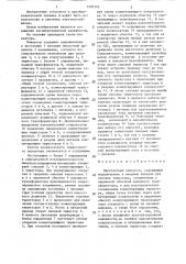 Двухтактный инвертор (патент 1292145)