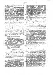 Способ получения 2-замещенных производных 4н-1-бензопиран-4- она (патент 1721052)