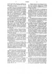 Способ изготовления шарнира коленно-рычажного механизма литьевой машины (патент 1810637)
