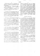 Устройство для разделения навоза на фракции при транспортировании (патент 1516067)
