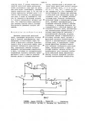 Приемник импульсной рельсовой цепи (патент 1288110)