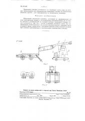 Штрековый ленточный конвейер (патент 121416)