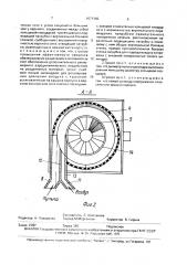 Конусный грохот (патент 1671365)