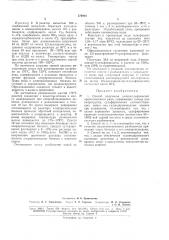 Способ получения аминосульфокислот ароматического ряда (патент 176914)