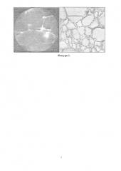 Способ интраоперационной дифференциальной диагностики объемных образований щитовидной железы (патент 2624377)