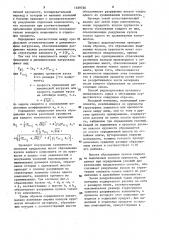 Способ подготовки минерального сырья к обогащению и устройство для его осуществления (патент 1459726)