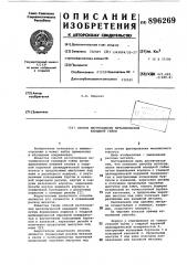 Способ изготовления металлической накидной гайки (патент 896269)