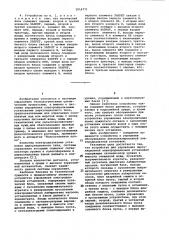 Устройство для управления циркуляционной электродиализной установкой (патент 1016771)