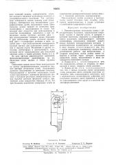 Люминесцентная сигнальная лампа (патент 163676)
