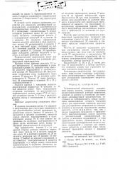 Гидравлический амортизатор (патент 777281)