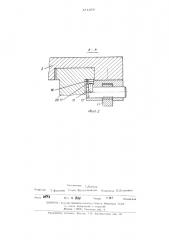 Устройство для зажима подвижного узла станков (патент 481398)