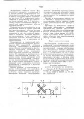 Магнитоупругий преобразователь силы (патент 777491)