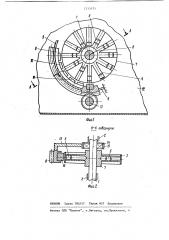 Регулятор скорости вращения (патент 1213471)