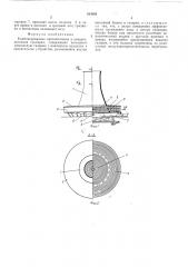 Комбинированная противоточная и поперечноточная градирня (патент 514181)