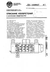 Вентильный электродвигатель (патент 1259427)