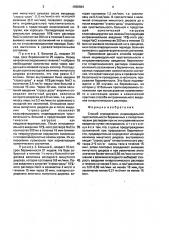 Способ определения индивидуальной чувствительности беременных к гипертоническим растворам при их интраамниальном введении (патент 1690694)