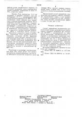 Способ переработки сильвинитовых руд (патент 659190)