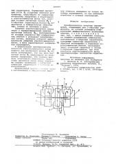 Преобразователь линейныхперемещений (патент 815475)