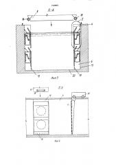 Рыбопропускной шлюз (патент 1528851)