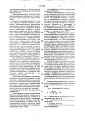 Способ фазового анализа ртути в порошкообразных материалах (патент 1776696)