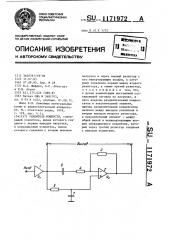 Усилитель мощности (патент 1171972)