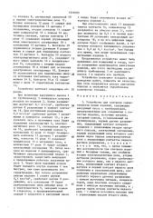 Устройство для контроля герметичности полых изделий (патент 1610355)