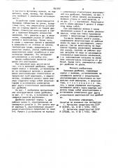Валковая дробилка (патент 897282)