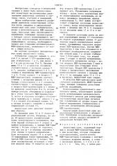 Аналоговый ключ (патент 1406767)
