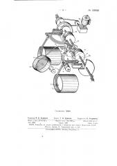 Автомат для напрессовки на непроволочные трубчатые сопротивления контактных узлов (патент 128926)