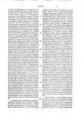 Устройство управления термоциклическими испытаниями дисков турбоагрегатов на разгонных стендах (патент 1695164)