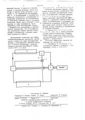 Газовая холодильная машина (патент 687321)