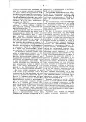 Кокономотальный станок для выработки грежи из коконного брака (патент 49987)