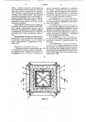 Блочная опалубка (патент 1738972)