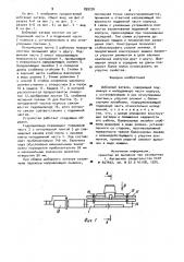 Шиберный затвор (патент 899276)