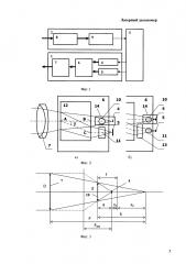 Лазерный дальномер (патент 2620765)