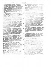 Способ получения двойных фосфатов элементов i и iу групп (патент 1572994)