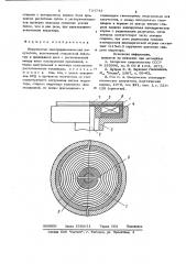 Импульсный электродинамический излучатель (патент 733742)