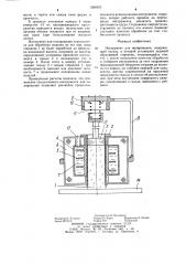 Инструмент для полирования (патент 1268393)