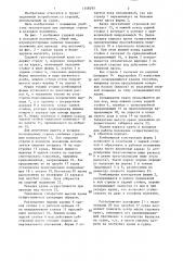 Судовой грузоподъемный кран (патент 1348293)